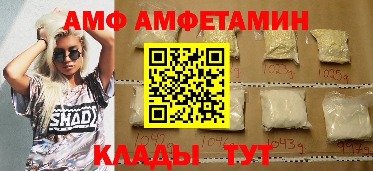 АМФ VHQ Калач-на-Дону
