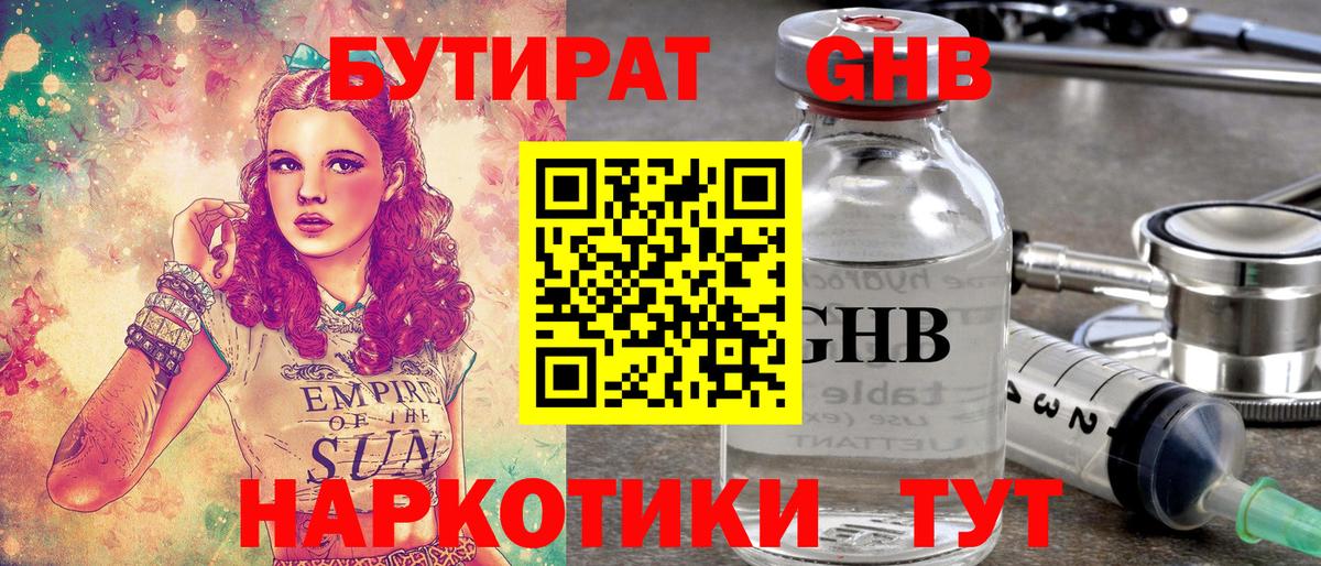 Калач-на-Дону  БУТИРАТ Butirat  Вход с VPN 