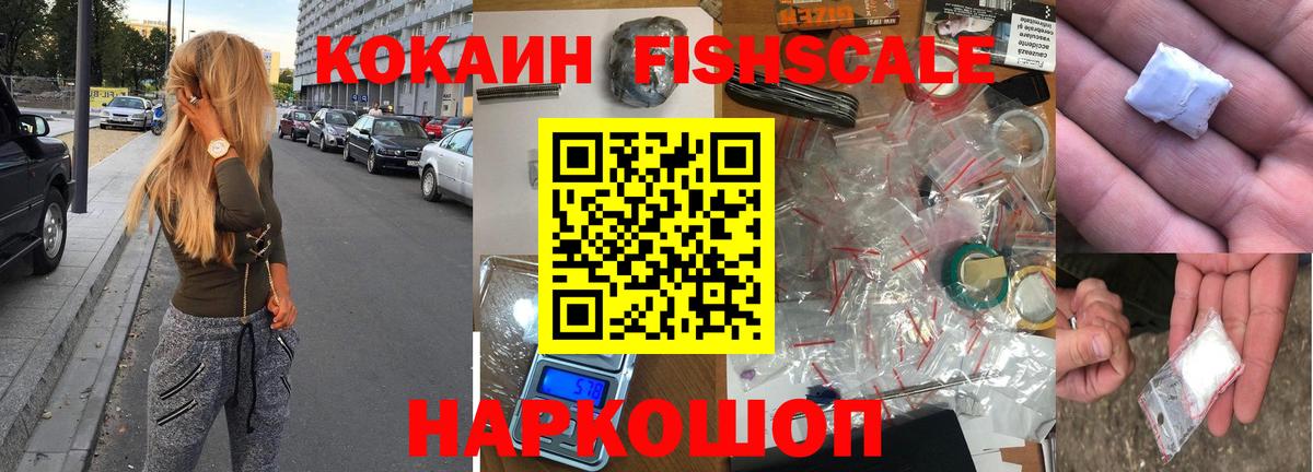 Калач-на-Дону  КОКАИН Перу  КОКАИН  Вход с VPN  КОКАИН 98% 