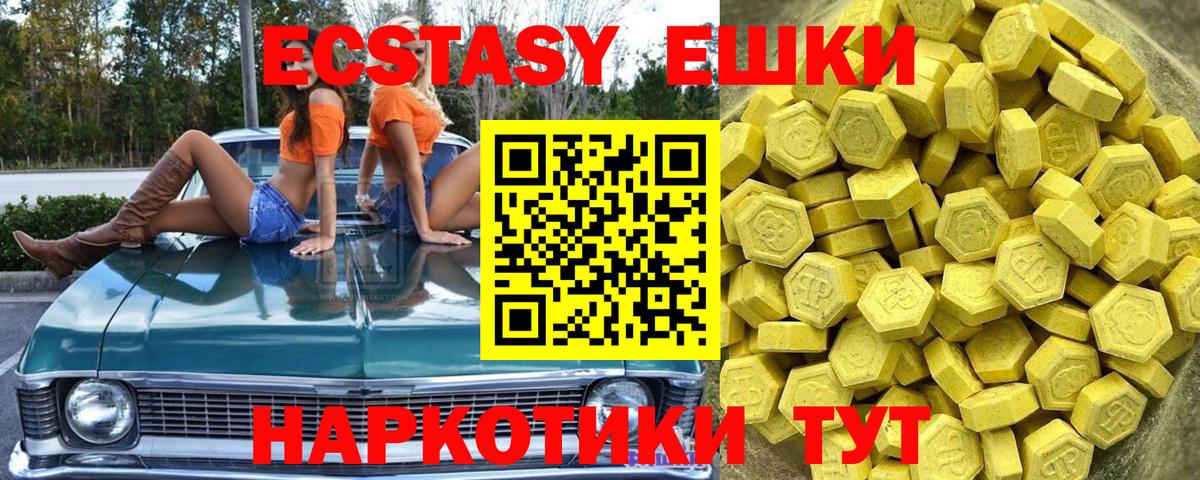 Ecstasy бентли  Вход с VPN  ЭКСТАЗИ диски  Калач-на-Дону 