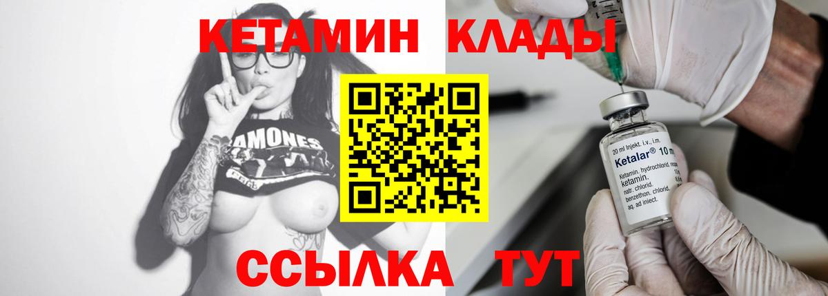 площадка официальный сайт  Вход с VPN  КЕТАМИН VHQ  Калач-на-Дону  КЕТАМИН ketamine 
