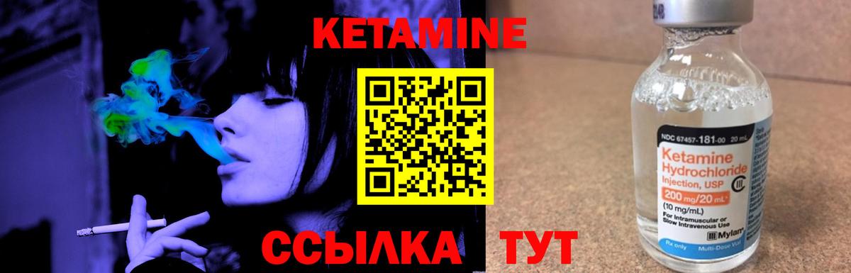 Кетамин ketamine Калач-на-Дону