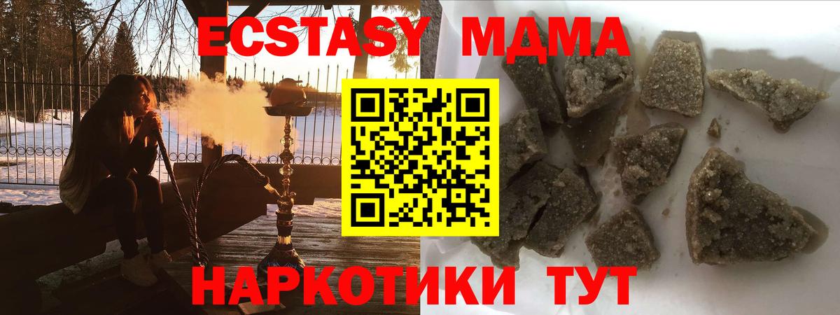 MDMA кристаллы Калач-на-Дону