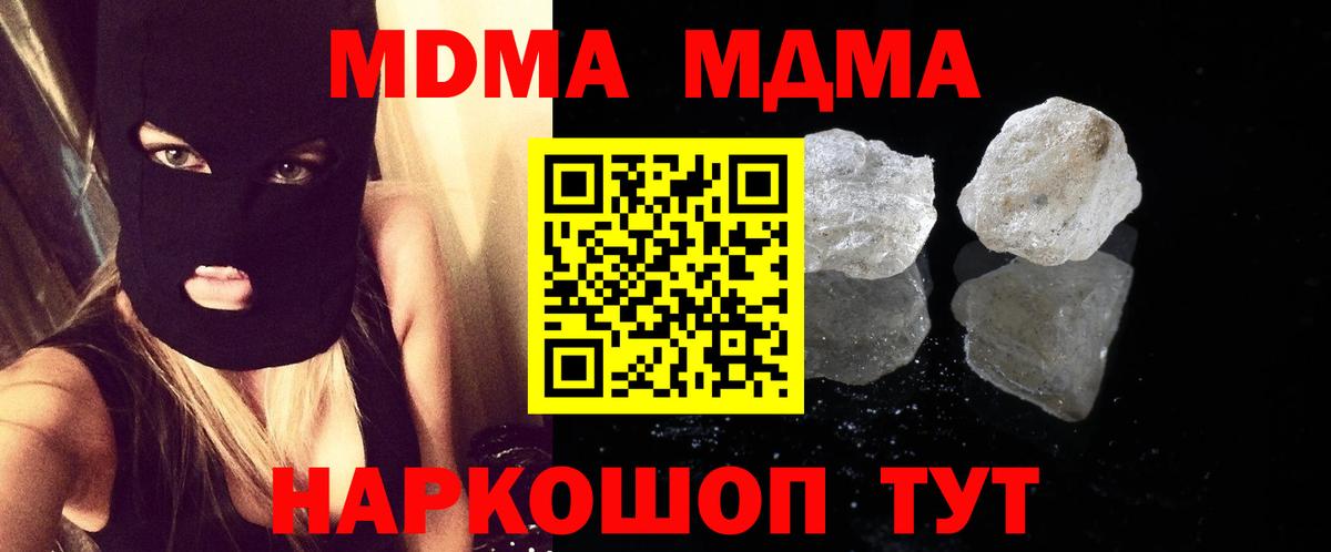 МДМА молли  MDMA VHQ  Вход с VPN  Калач-на-Дону 