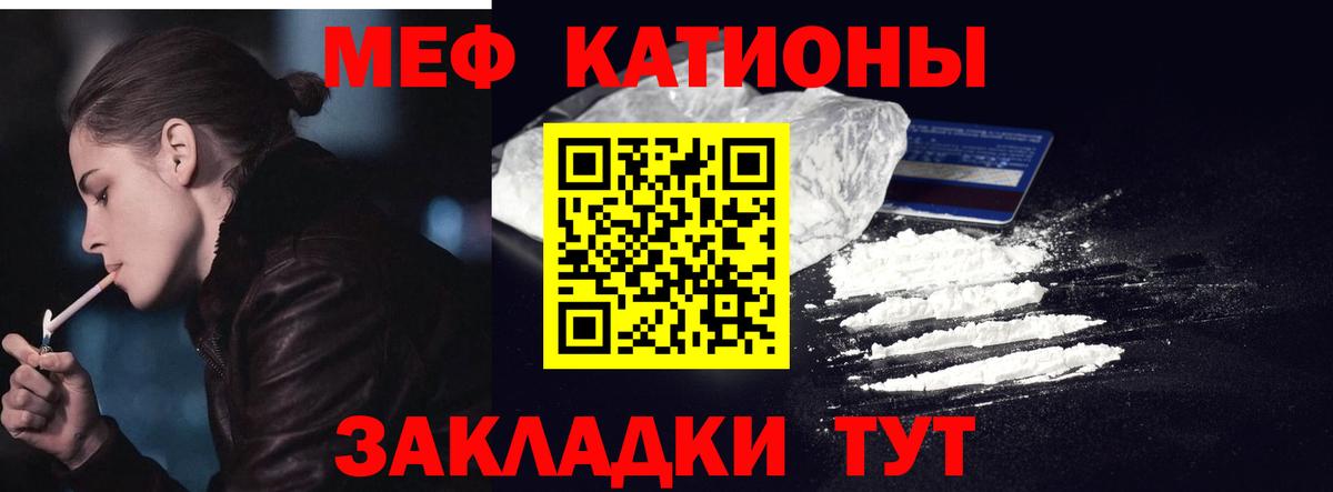 МЕФ  Вход с VPN  Меф 4 MMC  Калач-на-Дону  МЕФ мяу мяу 