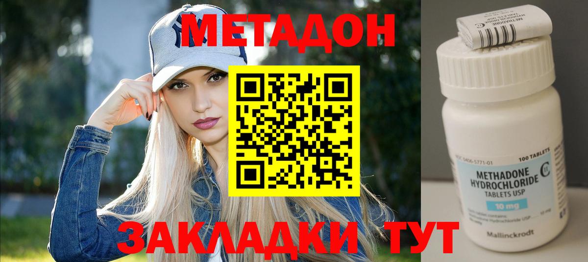 дарк нет клад  Вход с VPN  Калач-на-Дону  МЕТАДОН methadone  Метадон кристалл 