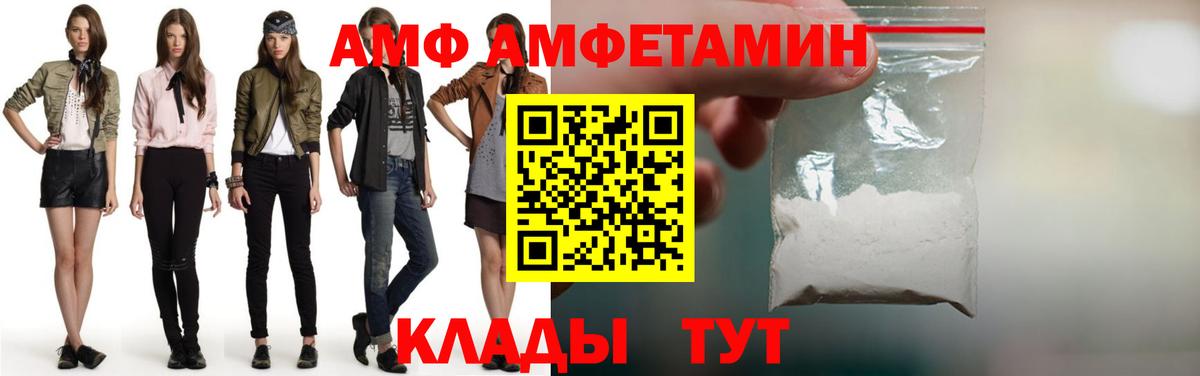 МЕТАМФЕТАМИН мет  МЕТАМФЕТАМИН мет  Вход с VPN  Калач-на-Дону 