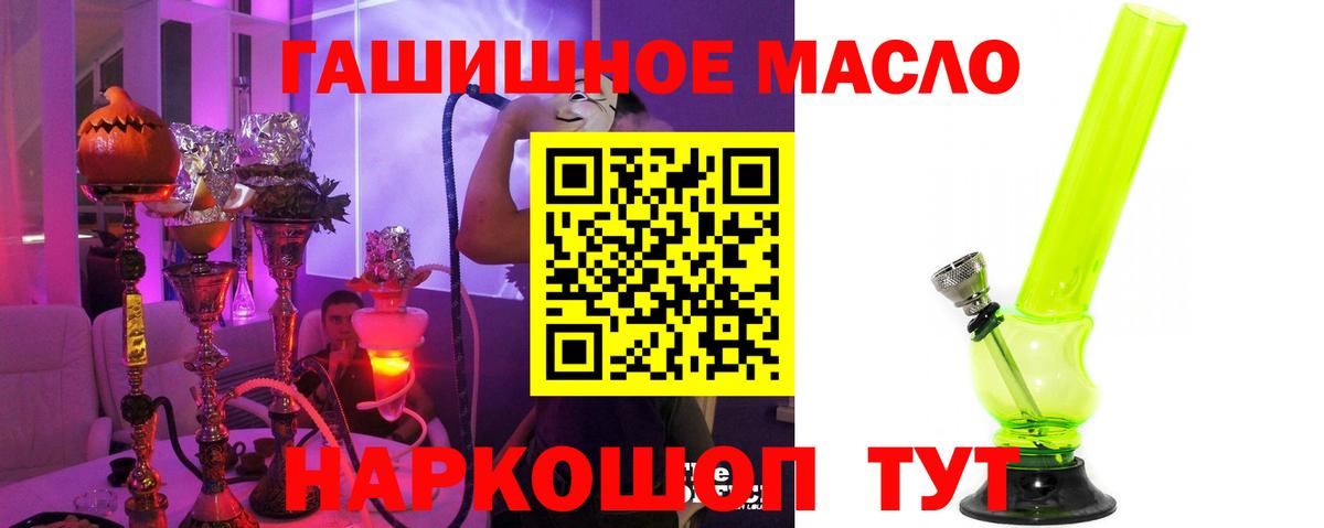 ТГК жижа  Дистиллят ТГК вейп  Вход с VPN  Калач-на-Дону 